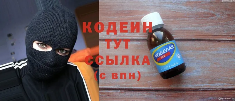 сколько стоит  Кушва  Кодеиновый сироп Lean Purple Drank 