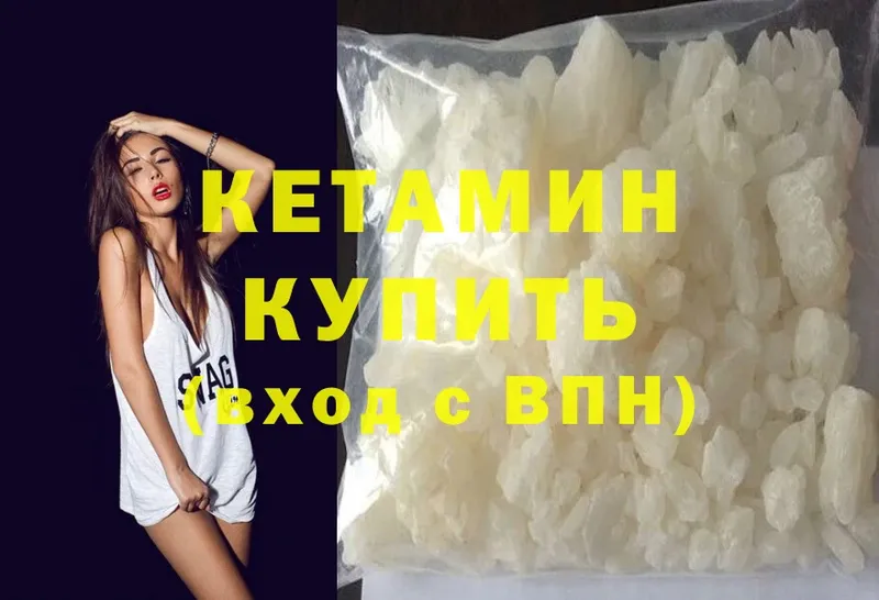 мориарти состав  Кушва  КЕТАМИН ketamine 