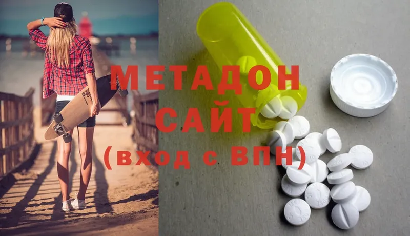 МЕТАДОН methadone  купить  сайты  Кушва 